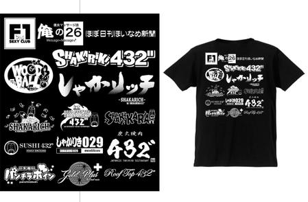 Design 27 ()さんの旅行仲間で着るTシャツデザインへの提案