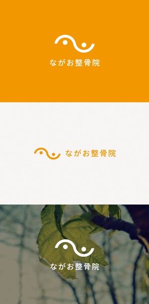 tanaka10 (tanaka10)さんの整骨院のロゴデザインへの提案