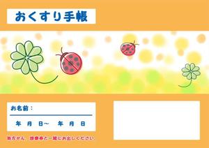 もんすけ (monsan)さんの薬局で患者様に渡すお薬手帳のデザインへの提案