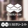 Commissary8_4.jpg