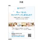 すず (a-y0810)さんの株式会社カラダミライラボ（治療院運営会社）の【人材募集/人材紹介を訴求用の会社案内カード】への提案