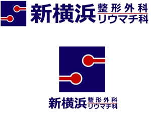 しんぺい (shinpei)さんの整形外科クリニックのロゴへの提案