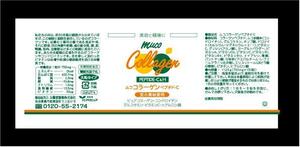 nano (nano)さんの健康食品のパッケージのリニューアルへの提案