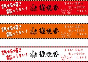 CUBE (machorinko)さんの『鉄板焼き』と『鮨』の両方を楽しむ飲食店の看板への提案