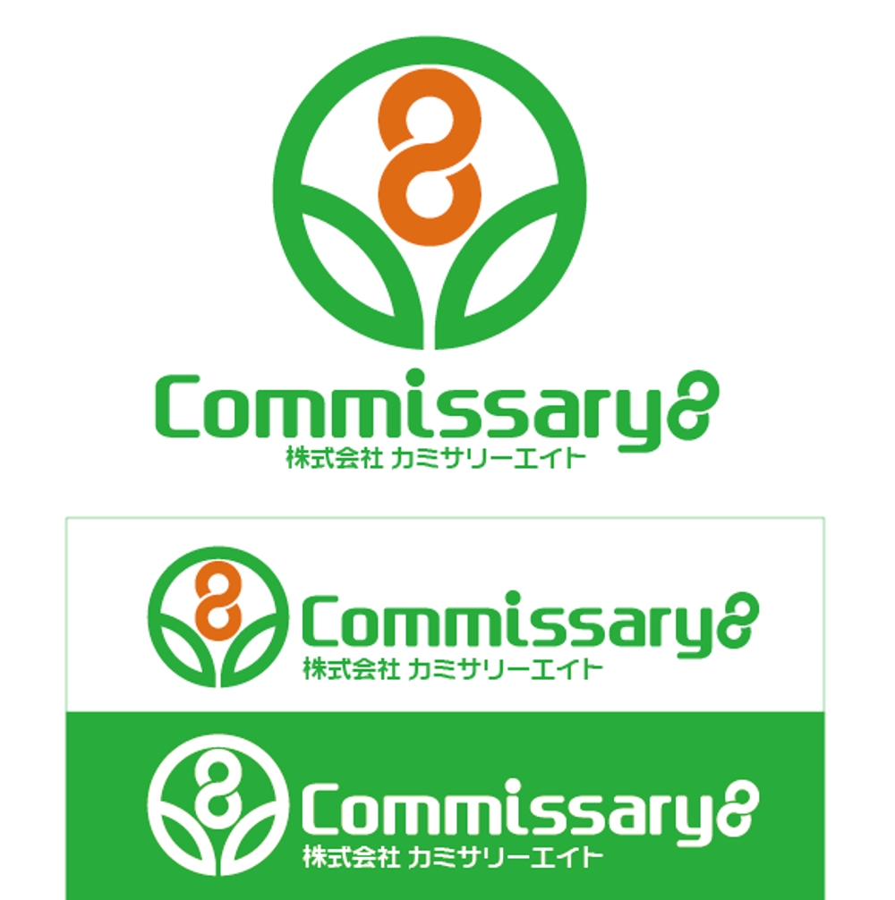 Commissary8-logo.png