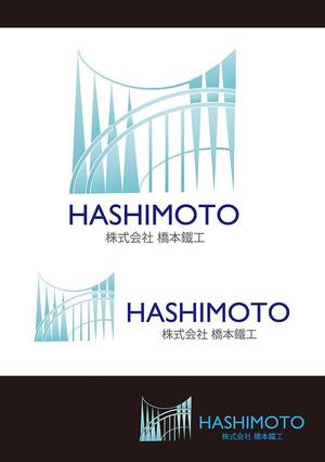 田中　威 (dd51)さんの建築会社「株式会社 橋本鐵工」のロゴへの提案