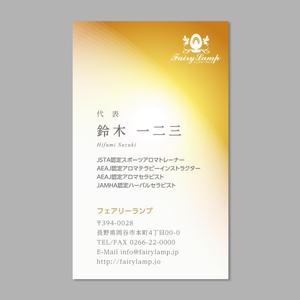 伊東　望 (sorude2501)さんの癒しサロンの名刺作成への提案