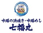 sugiaki (sugiaki)さんの市場の浜焼き・市場めし　七福丸　のロゴ作成（商標登録予定なし）への提案