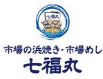 sugiaki (sugiaki)さんの市場の浜焼き・市場めし　七福丸　のロゴ作成（商標登録予定なし）への提案