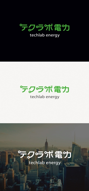 tanaka10 (tanaka10)さんの新電力ブランド「テクラボ電力」のロゴへの提案