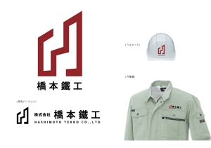 marukei (marukei)さんの建築会社「株式会社 橋本鐵工」のロゴへの提案