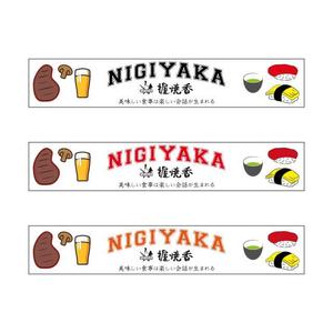 Anycall (Anycall)さんの『鉄板焼き』と『鮨』の両方を楽しむ飲食店の看板への提案