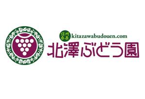 FISHERMAN (FISHERMAN)さんの「信州桑原　北澤ぶどう園」のロゴ作成への提案