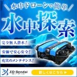 wakasuke (wakasuke)さんの【ロボット系】ディスプレイ広告用のバナー制作をお願いしますへの提案