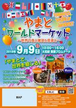 design_sen (design_sen)さんのフードフェス やまとワールドマーケットのチラシデザインへの提案