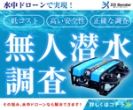 daifuku0725 (daifuku0725)さんの【ロボット系】ディスプレイ広告用のバナー制作をお願いしますへの提案