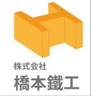 creative1 (AkihikoMiyamoto)さんの建築会社「株式会社 橋本鐵工」のロゴへの提案