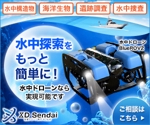 古川新 (tsubame787)さんの【ロボット系】ディスプレイ広告用のバナー制作をお願いしますへの提案