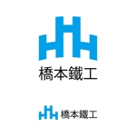 コトブキヤ (kyo-mei)さんの建築会社「株式会社 橋本鐵工」のロゴへの提案
