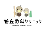 keentoo (lil_006)さんの歯科医院 「笹丘歯科クリニック」のロゴへの提案