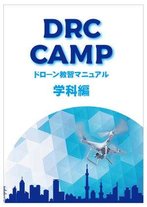 D0917 (D0917)さんの教本の表紙・背表紙デザインへの提案