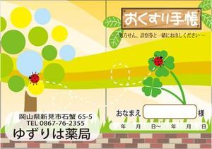 mai-sugarさんの薬局で患者様に渡すお薬手帳のデザインへの提案