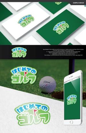 take5-design (take5-design)さんのゴルフ初心者限定企画「初めてのゴルフ」のロゴへの提案