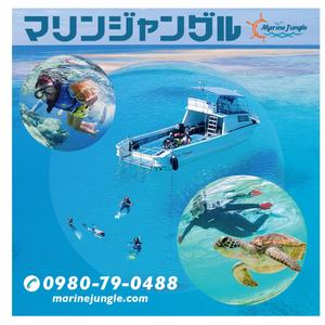 yuzuyuさんの観光案内用看板（マリンレジャー）への提案