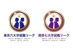 chana　 ()さんの「東京六大学就職リーグ、関西七大学就職リーグ」のロゴ作成への提案
