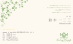 ayako web designing (etoile)さんの癒しサロンの名刺作成への提案
