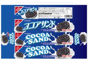 design_studio_be (design_studio_be)さんの新商品お菓子のパッケージへの提案