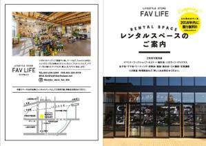 ASOBY CREATE (reone)さんのレンタルスペース「FAV LIFE」のフライヤーデザインへの提案