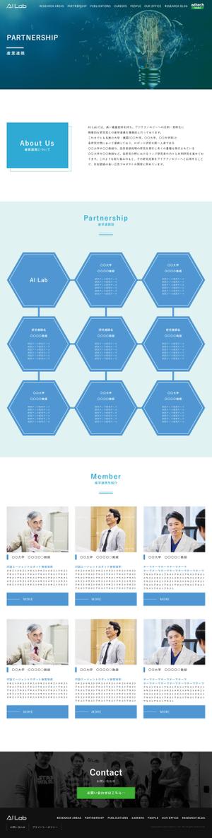 Satoshi Suzuki (S_Suzuki)さんの企業の研究開発部（AI Lab）HPのデザインコンペ（サイト内の1ページ）への提案