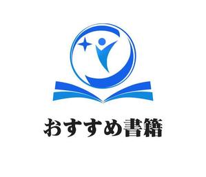 ぽんぽん (haruka0115322)さんのオススメ書籍紹介Webサービスのロゴへの提案