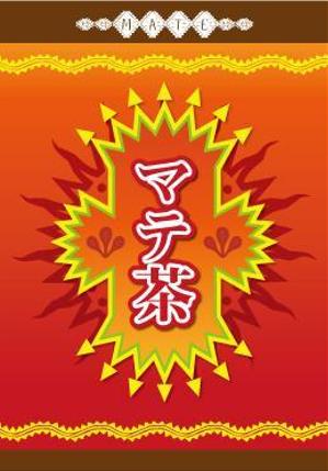 Hanakun9 (hanakun9)さんのマテ茶のシールデザイン募集！への提案