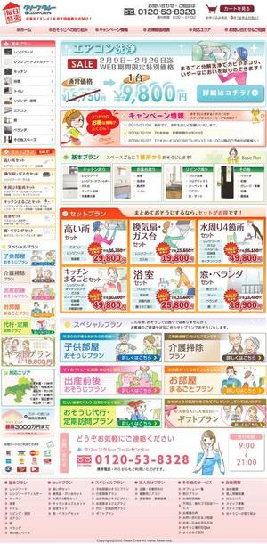 トーコ (tohco)さんのサイトTOPページデザイン制作（コーディングなし）への提案