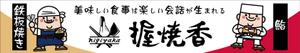 HMkobo (HMkobo)さんの『鉄板焼き』と『鮨』の両方を楽しむ飲食店の看板への提案
