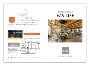 金子岳 (gkaneko)さんのレンタルスペース「FAV LIFE」のフライヤーデザインへの提案