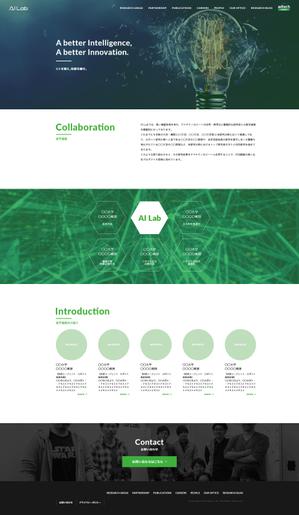 モリ (mohri3)さんの企業の研究開発部（AI Lab）HPのデザインコンペ（サイト内の1ページ）への提案