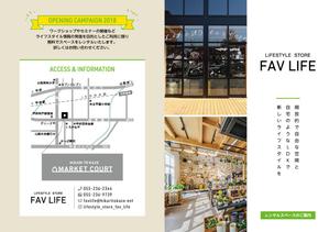DESIGNVOKE (designvoke)さんのレンタルスペース「FAV LIFE」のフライヤーデザインへの提案