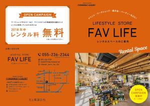 N_design (zero_factory)さんのレンタルスペース「FAV LIFE」のフライヤーデザインへの提案