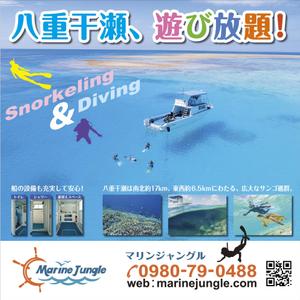 o_ueda (o_ueda)さんの観光案内用看板（マリンレジャー）への提案