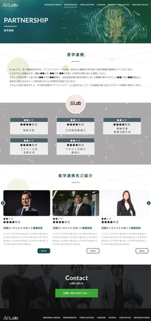 t_kazu (t_kazu)さんの企業の研究開発部（AI Lab）HPのデザインコンペ（サイト内の1ページ）への提案