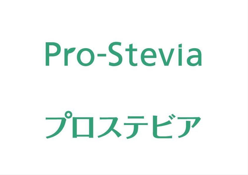 Pro-stevia-1.jpg
