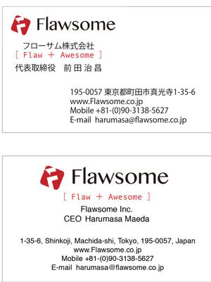 クリエイティブコミュニケーションデザイン (tkumika)さんのFlawsome株式会社の名刺デザインへの提案