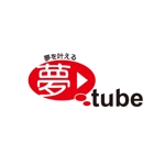 toshitaku (toshtaku614)さんの【参加報酬あり】シンプルなロゴが得意な方へ：夢を叶える「夢Tube」 のロゴ募集→追記：ワードロゴを希望への提案