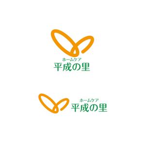 horieyutaka1 (horieyutaka1)さんの訪問介護事業所「ホームケア平成の里」のロゴへの提案