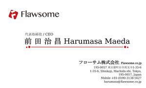 kuma-neko720さんのFlawsome株式会社の名刺デザインへの提案