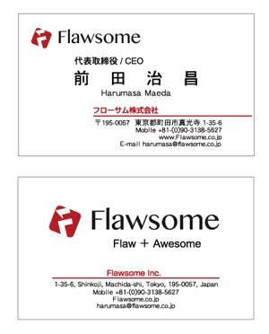 assa (assa031)さんのFlawsome株式会社の名刺デザインへの提案