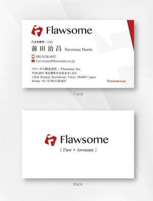 kame (kamekamesan)さんのFlawsome株式会社の名刺デザインへの提案